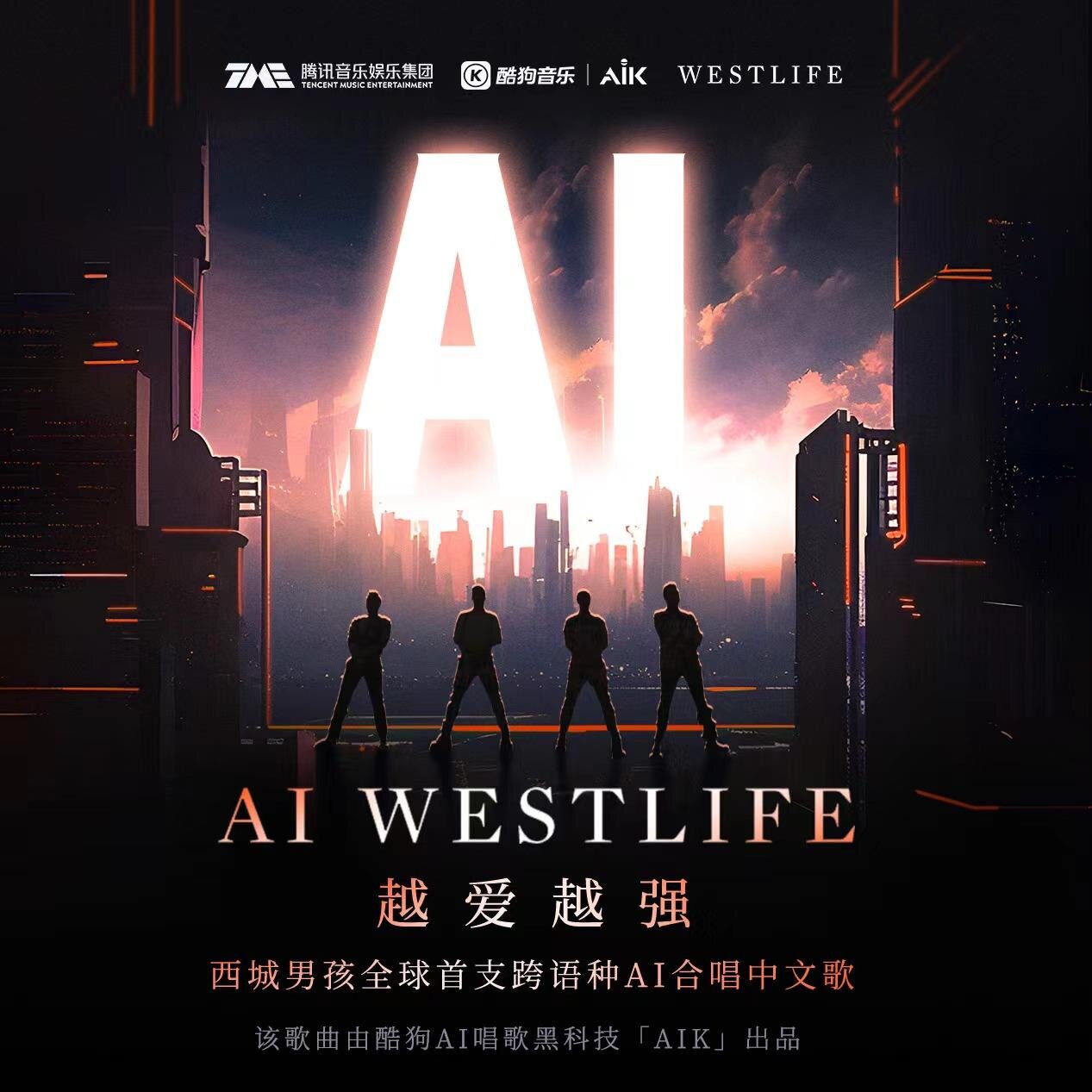 这项AI技术允许用户用10种语言和15种中国方言唱歌。  Westlife 利用它通过腾讯音乐发行了一首国语歌曲