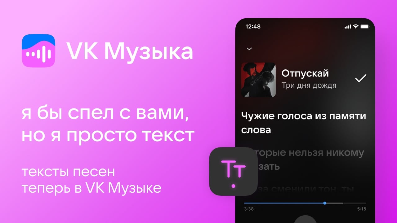 Musixmatch owner seized on rival’s Russia connection in Spotify talks, alleges court filing
