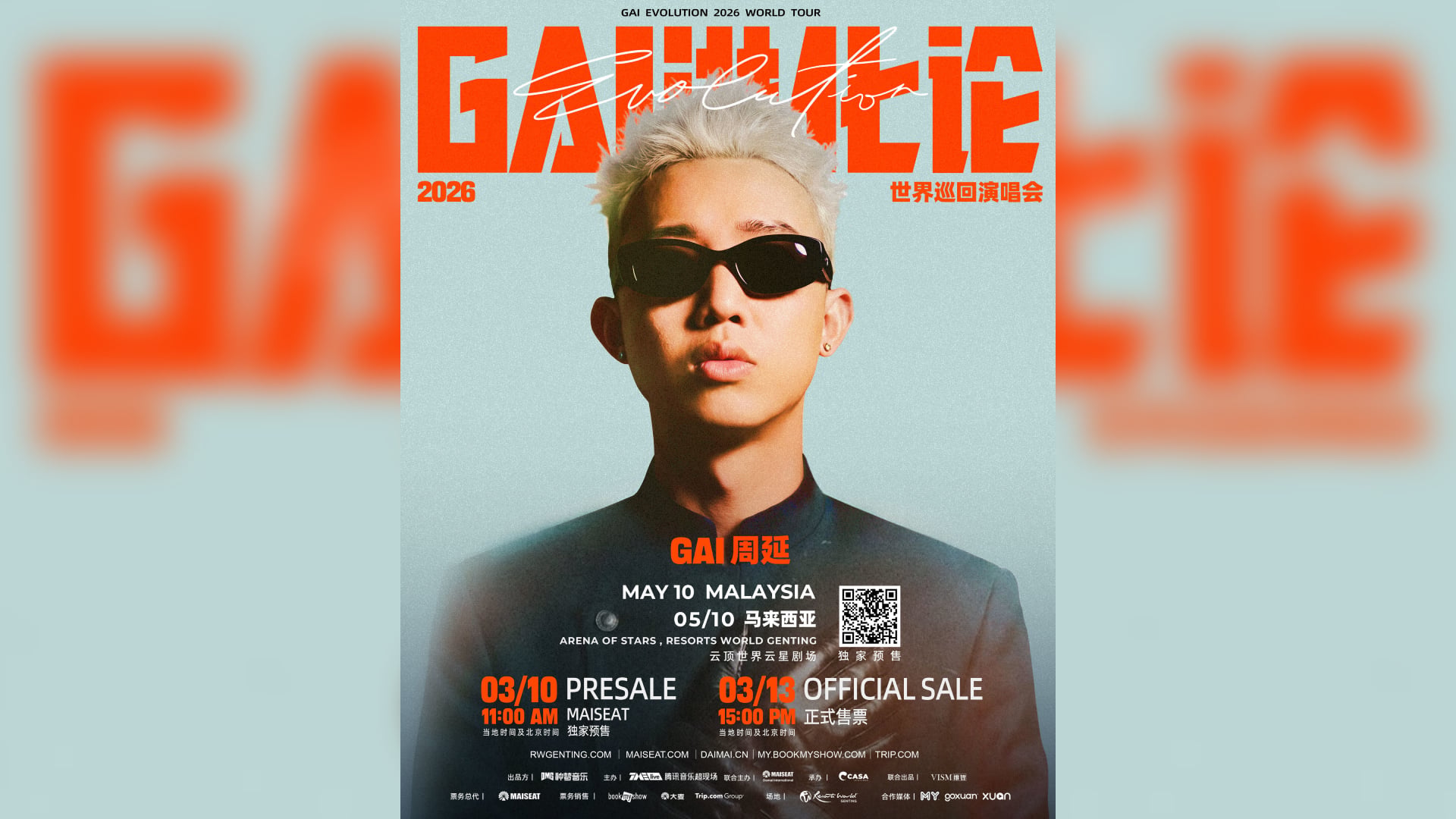 Alibaba wants to be a global ticketing player — starting with Malaysia tour stop for Chinese rap superstar GAI