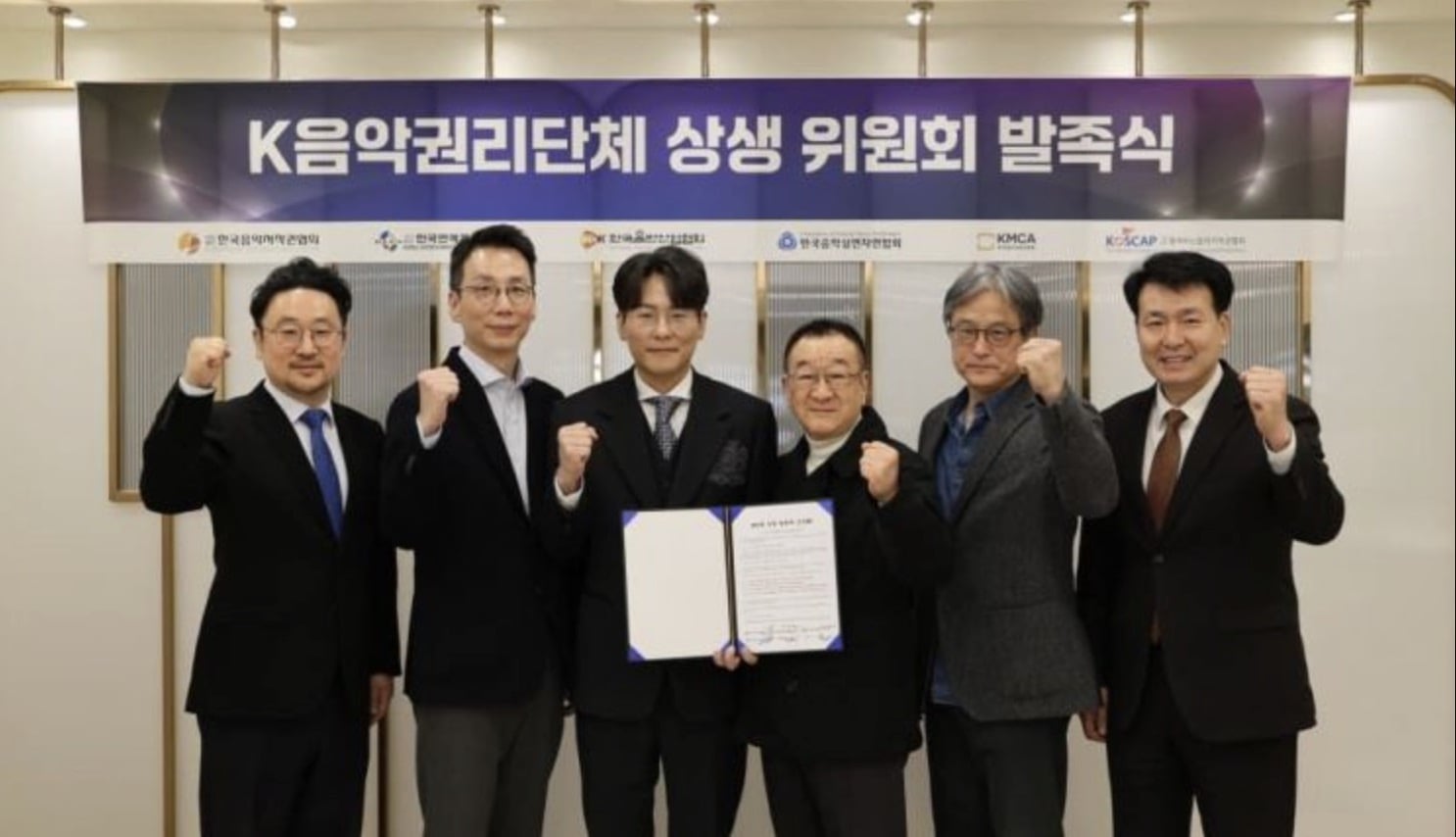 South Korea Music Industry Forms AI Coalition